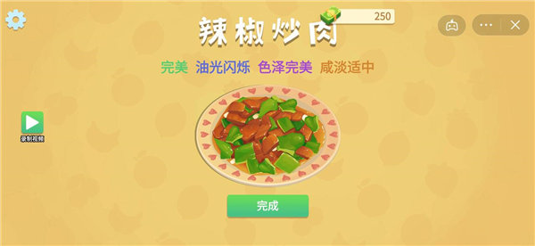 奶奶的菜谱中文版下载安装