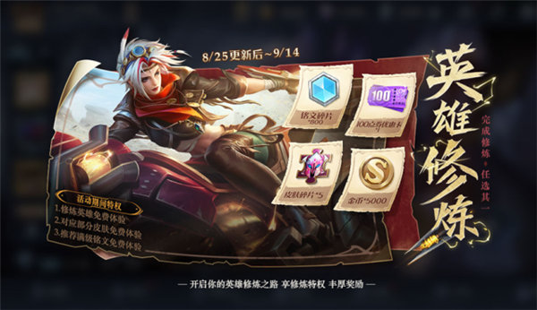 王者荣耀s29赛季什么时候更新