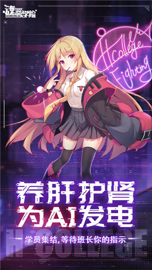 魂器学院苹果版下载