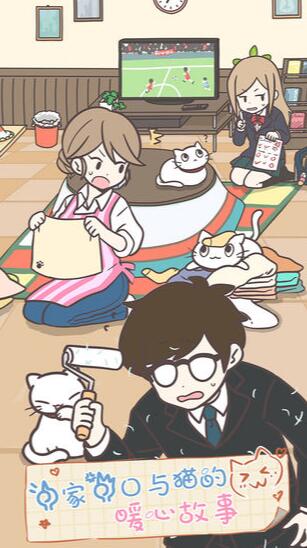 猫咪饲养日常游戏最新版下载