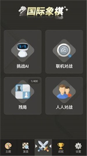 简单国际象棋下载手机苹果版