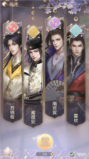 花落长安最新版下载