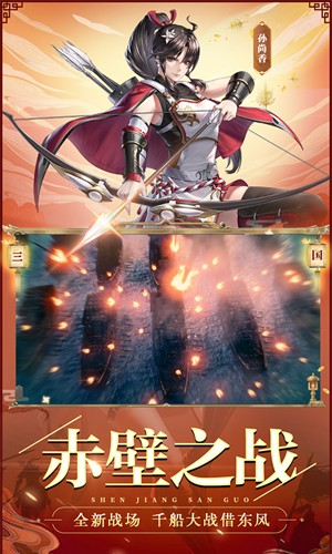 神将三国九游版