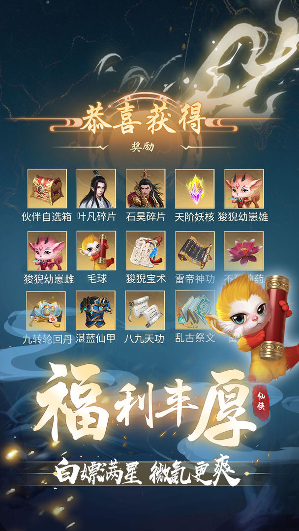 辰东群侠传八荒古域最新版下载