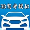 驾考模拟3d去广告下载