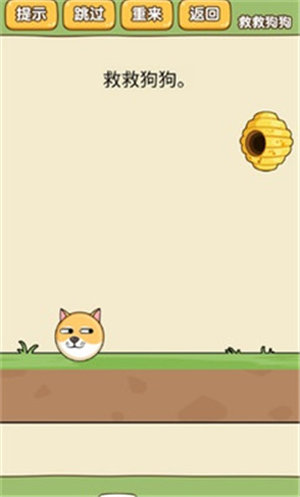救救狗狗最新版免广告下载