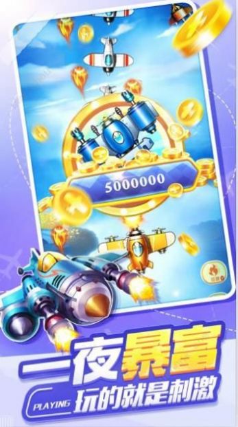 夺宝战机最新版下载