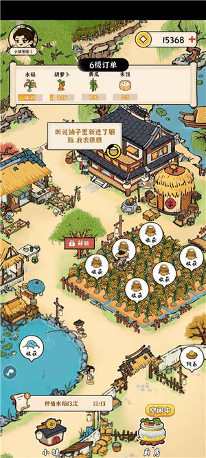 锦绣花田游戏下载安装