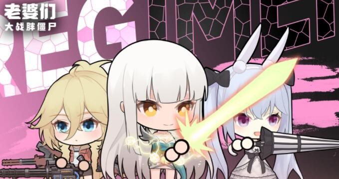 老婆们大战胖僵尸兑换码大全2022