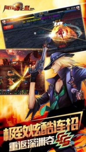 全民阿拉德之怒九层妖塔下载