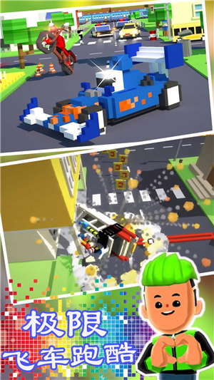 极限飞车跑酷安卓版下载