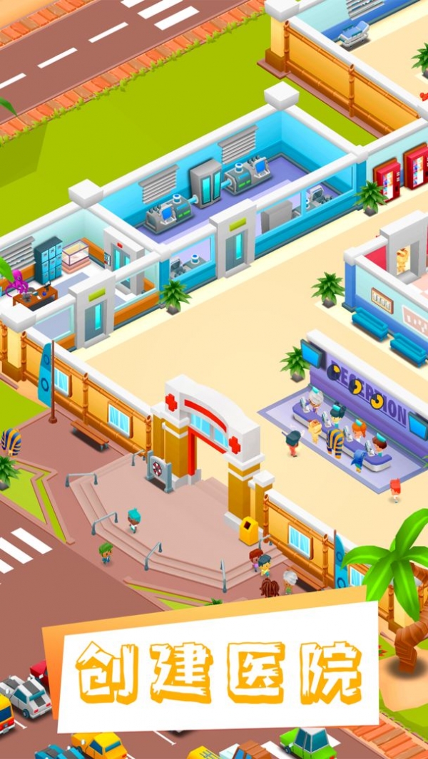 医院大亨手游官方下载安装手机版