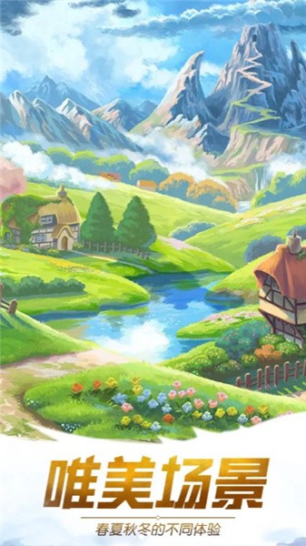 旷野大陆最新版官方下载