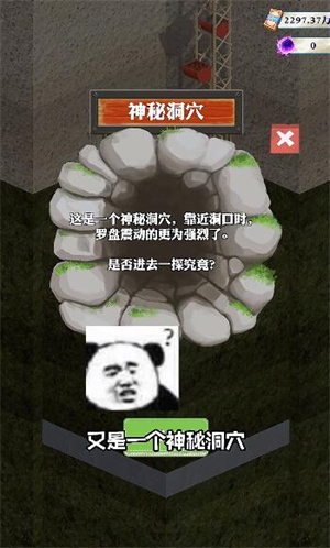 王铲铲的致富之路埃及艳后怎么获得