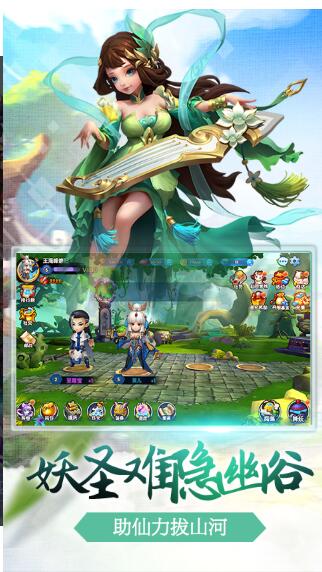 西游降妖记手游下载