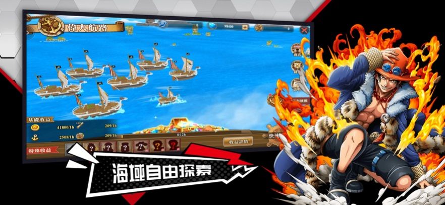 海岛传奇再临手游下载