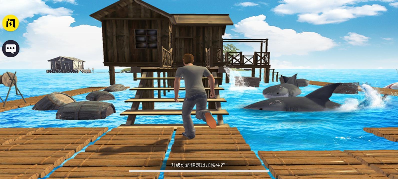 海洋筏模拟器最新版中文版