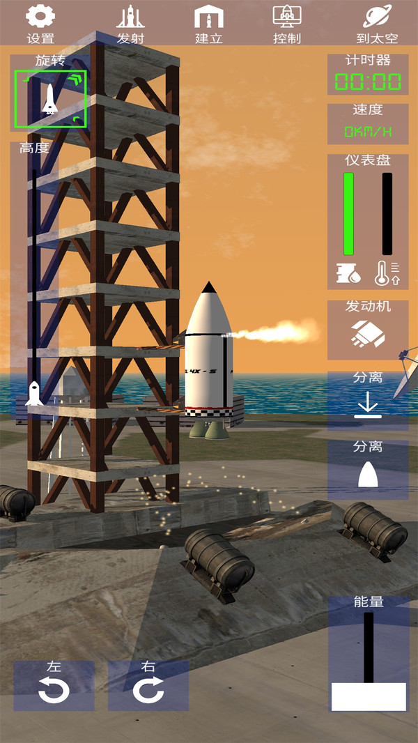 太空火箭模拟手游下载