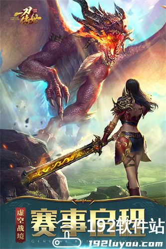 一刀传世九游版