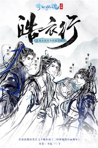 倩女幽魂手游九游版