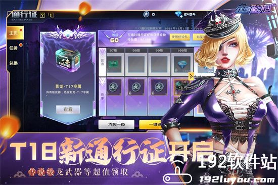 全民枪战2九游版