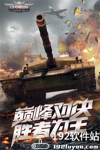 铁甲风暴手机版