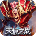 天使之战国际服