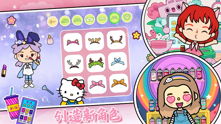 migaworl云朵公寓游戏下载