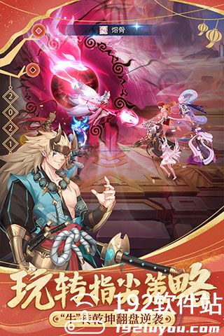 闪烁之光九游版