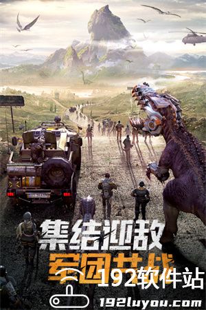 巨兽战场官方版