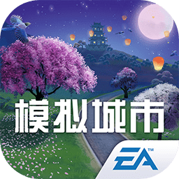 模拟城市我是市长2022最新app下载