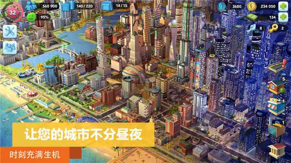 模拟城市我是市长破解版2022最新版本下载