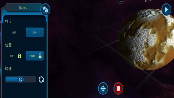 我的宇宙世界游戏下载