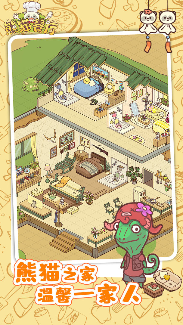 熊猫餐厅免广告加无限资源版下载