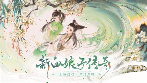 倩女幽魂手游下载安卓版本