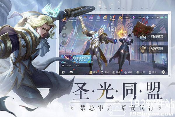 曙光英雄九游版