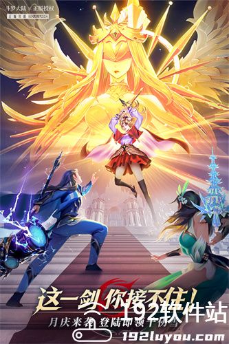 斗罗大陆武魂觉醒变态版