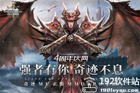 奇迹最强者腾讯版