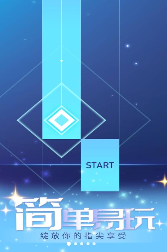 指尖律动手游下载
