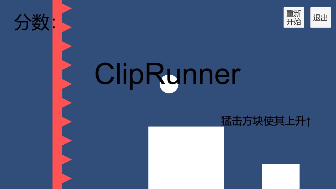 敲击跑酷手游下载