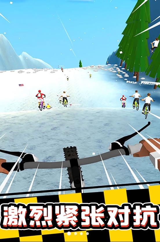 宅男自行车手游下载