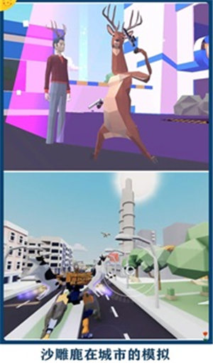 鹿哥城市侠盗模拟免费下载安装