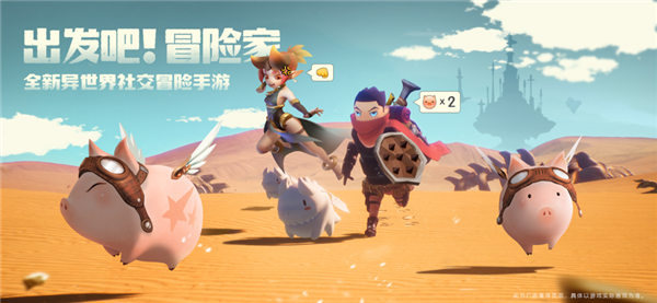 前线旅人汉化版下载安装