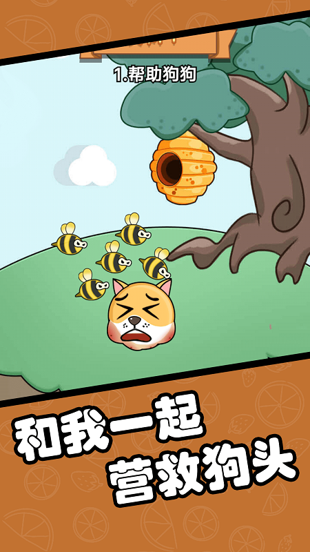 无敌橡皮擦手游下载