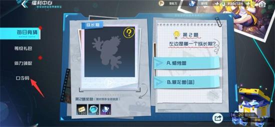 数码宝贝新世纪口令码2022