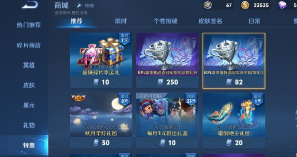 王者荣耀冠军签名信物有什么用