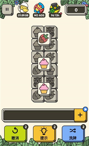 3tiles游戏下载无广告
