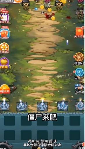 僵尸来吧红包版下载安装