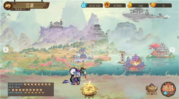 江湖墨世录安卓版下载