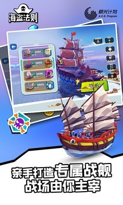 海盗法则手机版苹果版